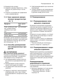 Страница 19