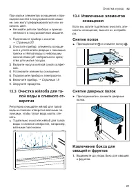Страница 21