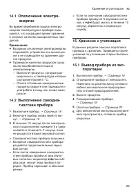 Страница 25