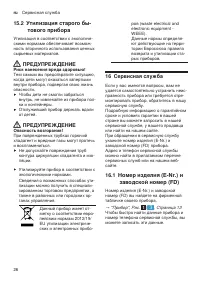 Страница 26