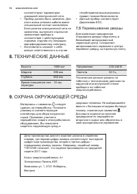 Страница 14