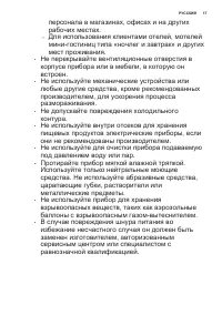 Страница 17