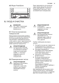 Страница 23