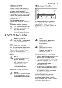 Страница 37