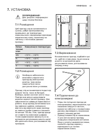 Страница 41
