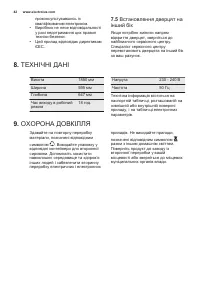 Страница 42