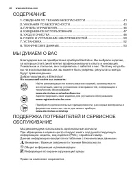 Страница 40