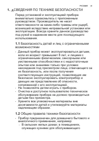 Страница 41