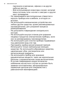 Страница 42