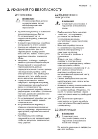 Страница 43