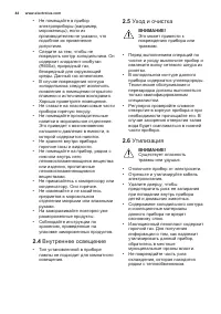Страница 44