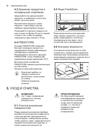 Страница 48