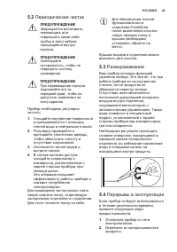 Страница 49
