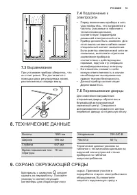 Страница 53