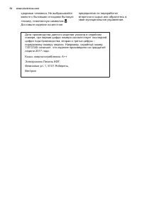 Страница 54