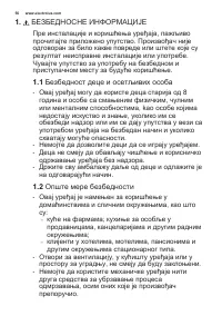 Страница 56