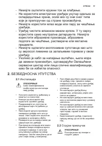 Страница 57