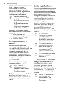 Страница 60