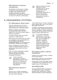 Страница 61