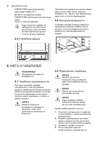 Страница 62