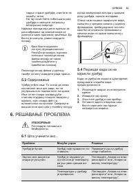 Страница 63