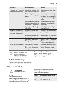 Страница 65