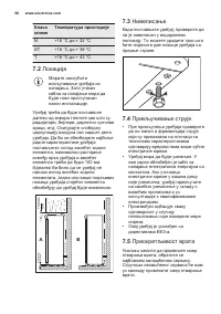 Страница 66