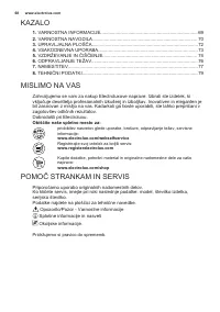 Страница 68
