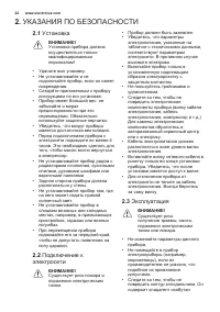 Страница 22
