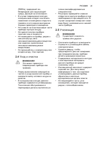 Страница 23