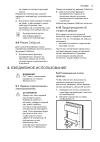 Страница 27