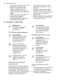 Страница 30