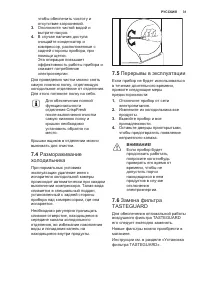 Страница 31
