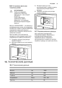 Страница 37