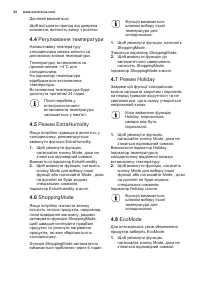 Страница 62