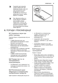 Страница 65