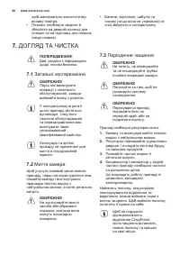 Страница 66