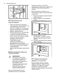 Страница 72