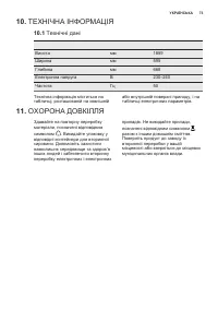 Страница 73