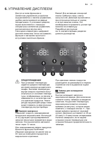 Страница 11
