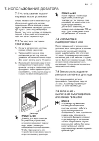 Страница 17