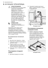 Страница 20