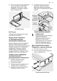Страница 21