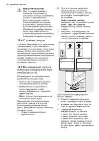 Страница 28