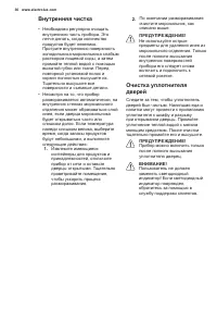 Страница 36