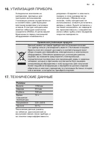 Страница 43