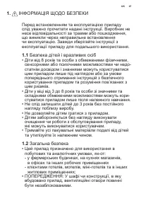 Страница 47