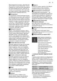 Страница 57