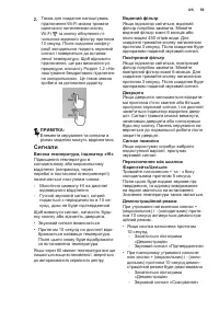 Страница 59