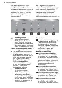 Страница 60